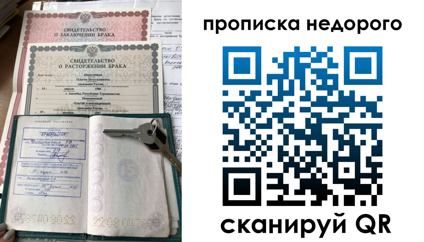 прописка в Агрызе
