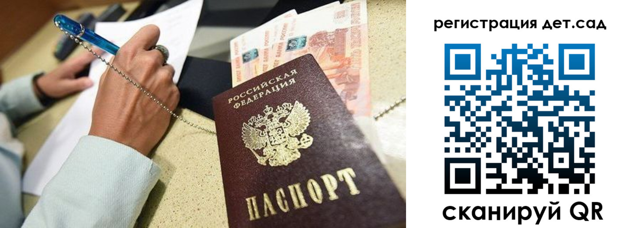 регистрация для школы в Агрызе